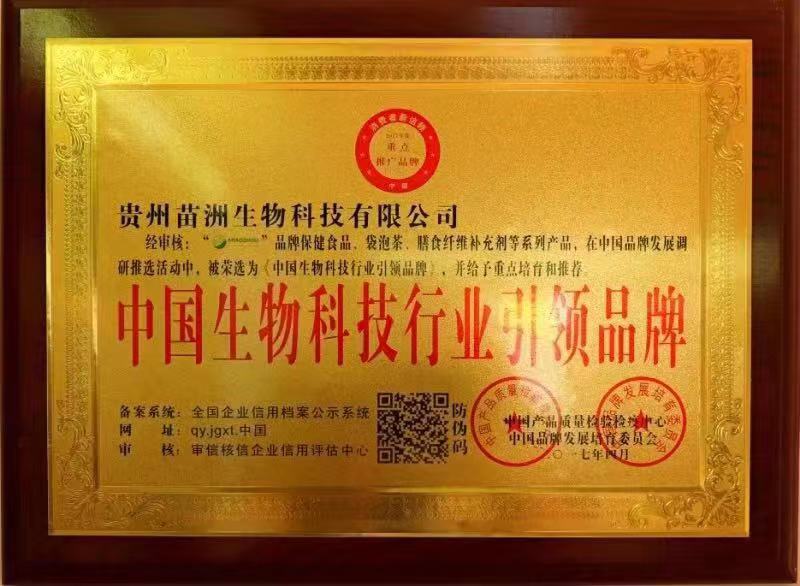 中國(guó)生物科技行業(yè)引領(lǐng)品牌