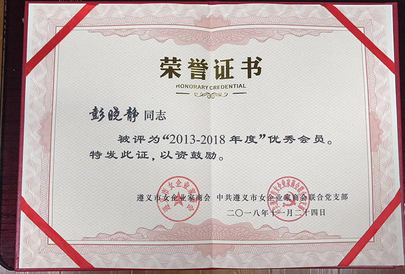 榮譽(yù)證書(shū)